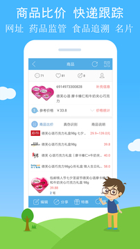 二维码与条形码软件截图2