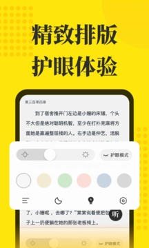 阅读星软件截图3