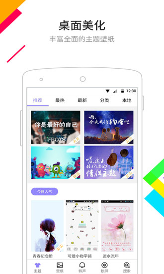 点心桌面软件截图2