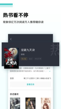 全本小说免费阅读器软件截图2