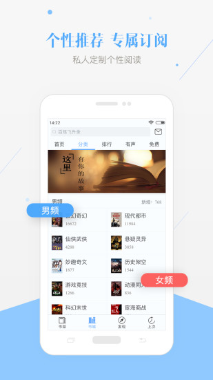 一起读书软件截图2