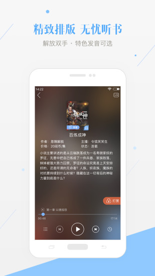 一起读书软件截图1