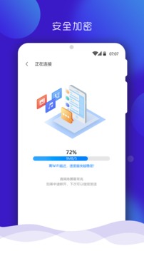 手机搬家软件截图1