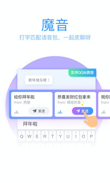 QQ输入法手机版软件截图1