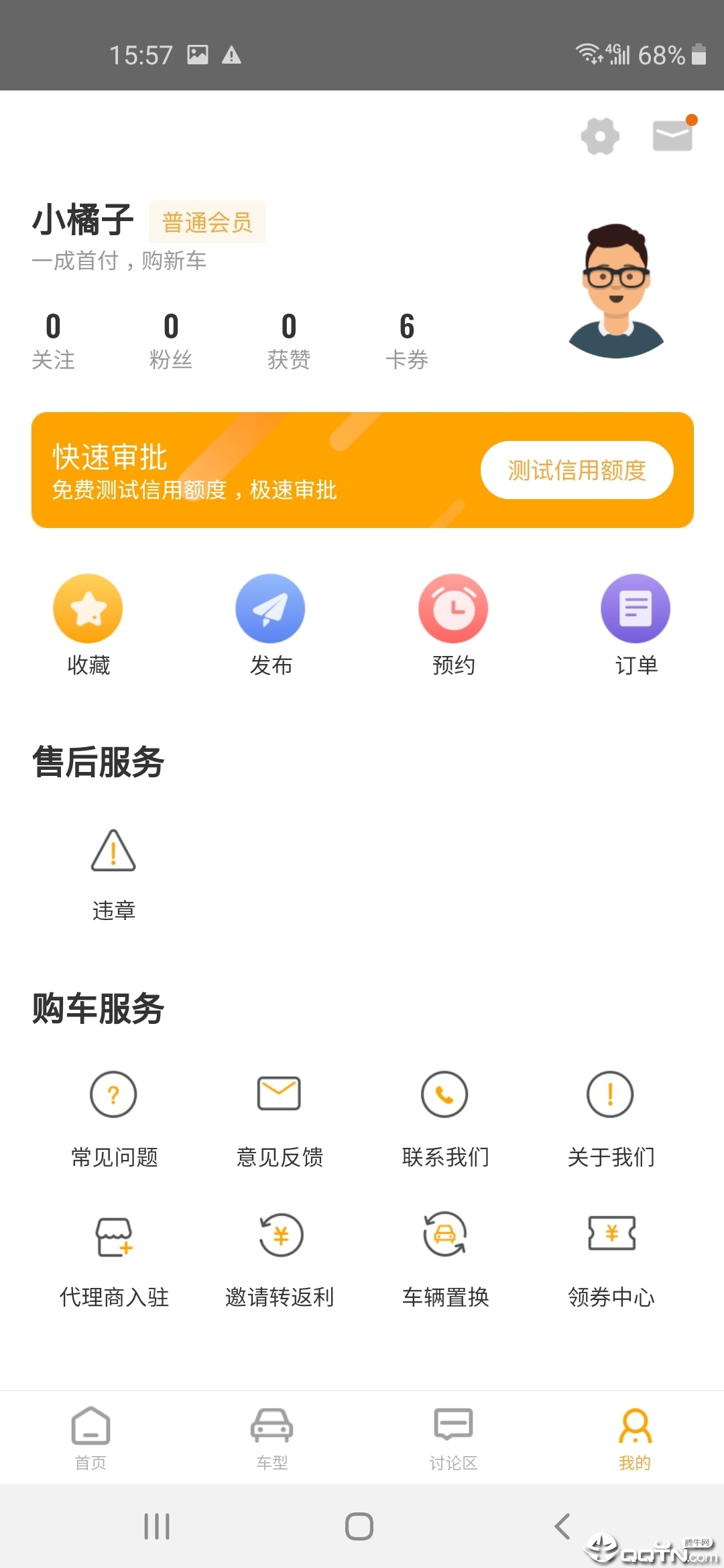 橘子新车软件截图4