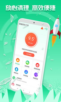 极速优化大师软件截图4