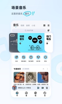 酷狗音乐播放器软件截图3