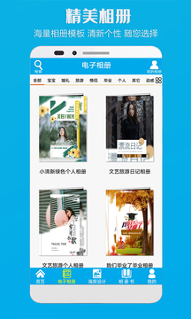 电子相册软件截图1