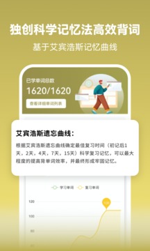 莱特阿拉伯语学习背单词软件截图2