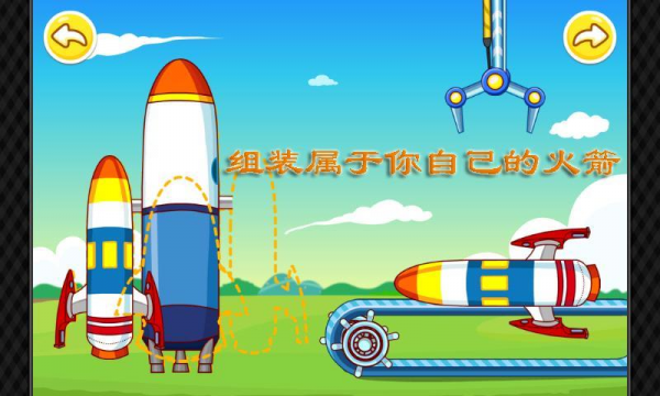 小小宇航员游戏截图2