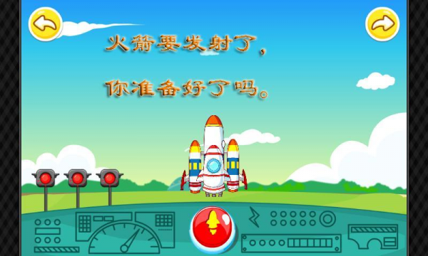 小小宇航员游戏截图3