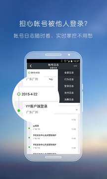 YY安全中心软件截图2