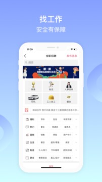 百姓网软件截图3