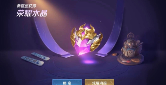 王者荣耀荣耀水晶多少次必中?
