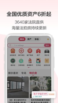 阿里拍卖软件截图4