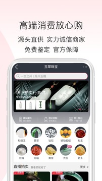 阿里拍卖软件截图1