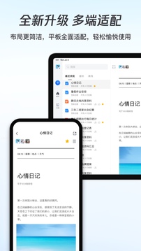 腾讯文档软件截图4