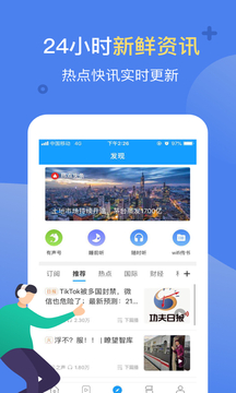 讯飞有声软件截图2