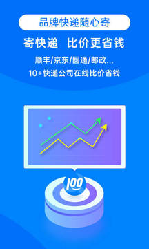 快递100软件截图1