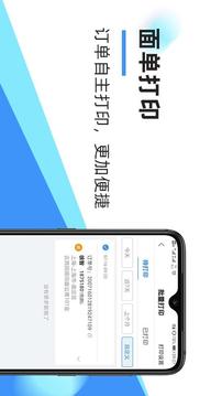 中通快递软件截图1