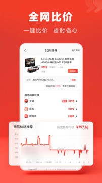 什么值得买软件截图1