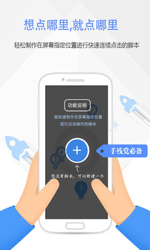 按键精灵软件截图2