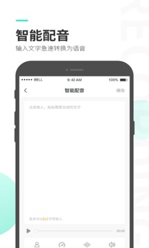 录音大师软件截图4