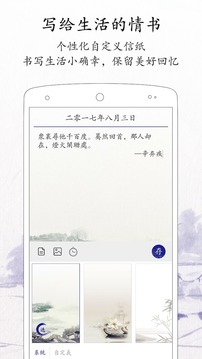 每日日记软件截图2