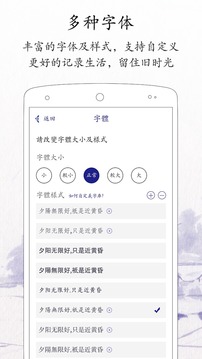 每日日记软件截图3