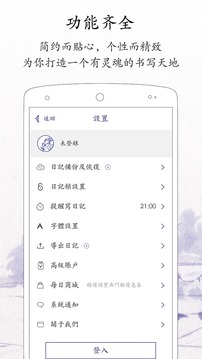 每日日记软件截图4