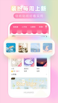 粉粉日記app軟件截圖2