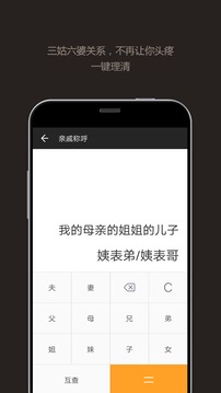 全能计算器软件截图3