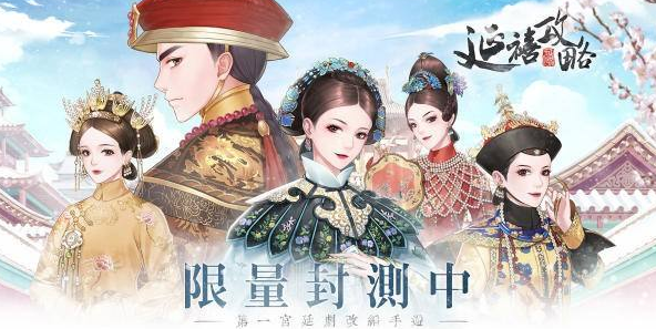 延禧攻略之凤凰于飞伙伴怎么获得?