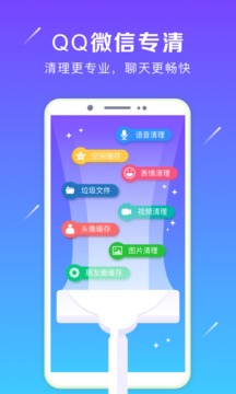 清理加速大师软件截图3