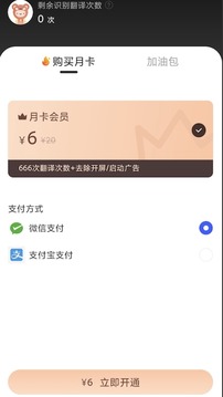 游戏翻译助手软件截图1