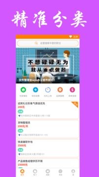 兼职无忧软件截图3