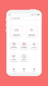 格式大师软件截图4