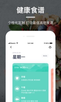 薄荷营养师软件截图3