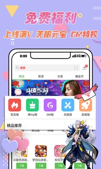 499游戏盒软件截图3