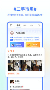 超级课程表软件截图2