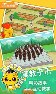 少儿围棋教学合集软件截图2