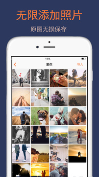 照片备份云相册软件截图2