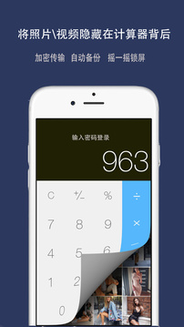 照片备份云相册软件截图1