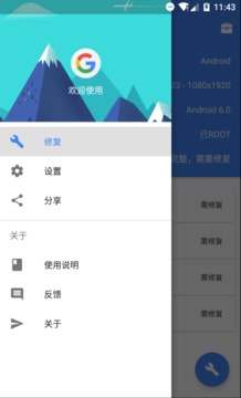 Su谷歌安装器软件截图3