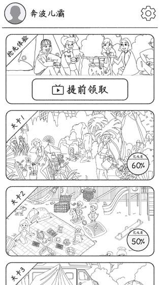 我是大侦探游戏截图2
