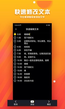 字幕君软件截图4