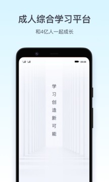 腾讯课堂软件截图4