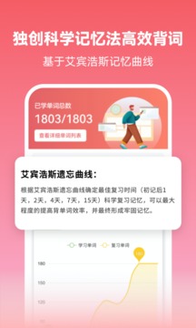 莱特日语学习背单词软件截图3