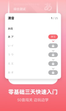 莱特日语学习背单词软件截图4