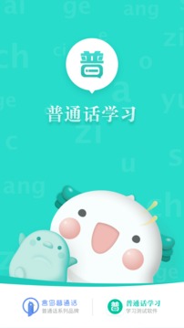 普通话学习App软件截图3